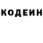 Codein напиток Lean (лин) Namoz Alimov