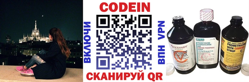 Кодеиновый сироп Lean напиток Lean (лин) Солигалич