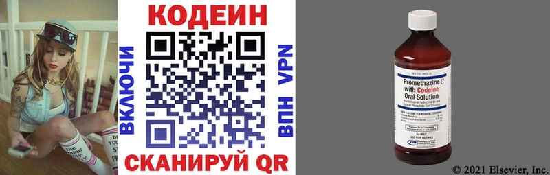 Кодеин Purple Drank  сколько стоит  Солигалич 
