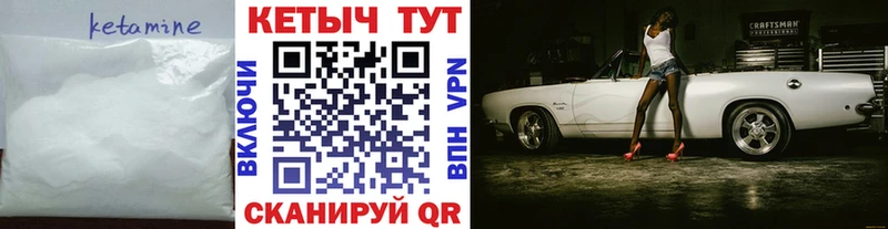 площадка формула  Солигалич  КЕТАМИН VHQ 