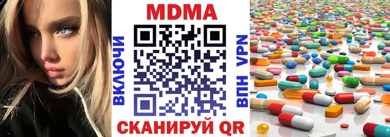 МДМА кристаллы  Солигалич 