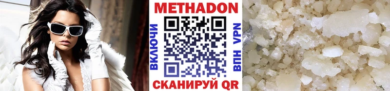 Метадон белоснежный  omg   Солигалич  купить  